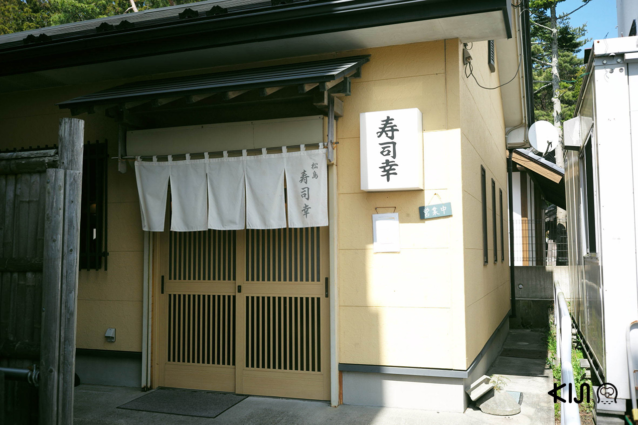 ร้านอาหารที่มัตสึชิมะ (Matsushima) - Matsushima Sushi Kou