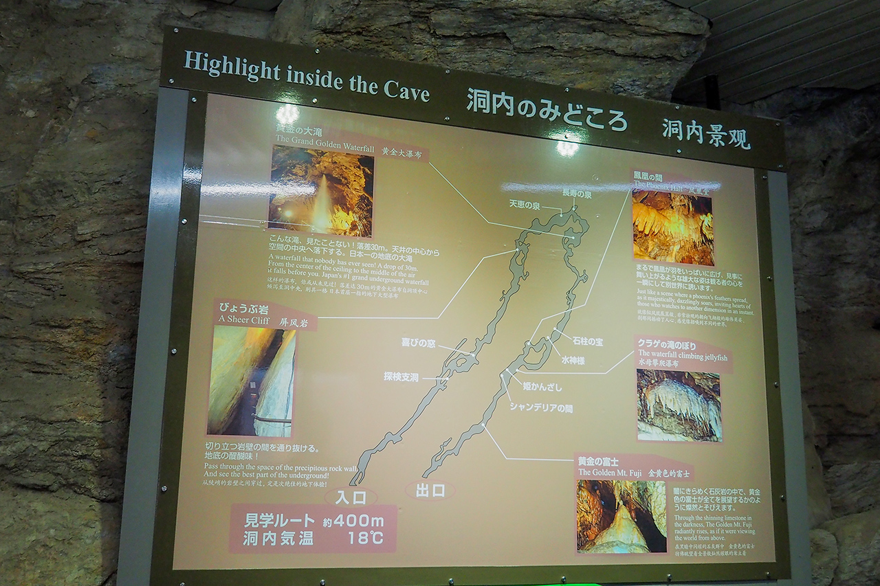 แผนที่บอกไฮไลต์ใน Ryugashido Cavern, Hamamatsu
