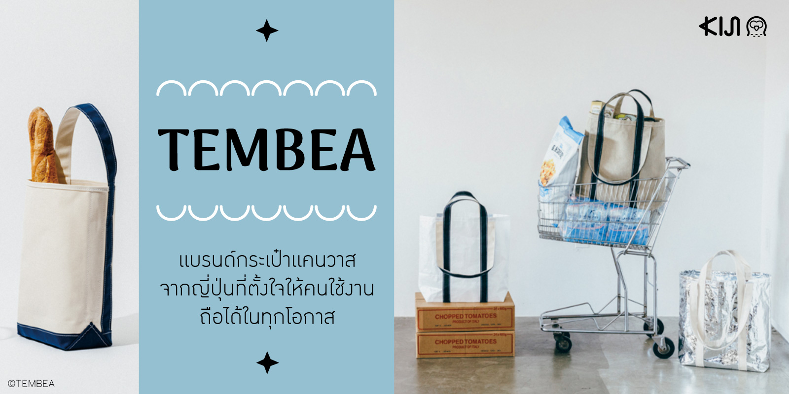 TEMBEA กระเป๋าแคนวาสจากญี่ปุ่นที่ใช้ได้ทุกโอกาส