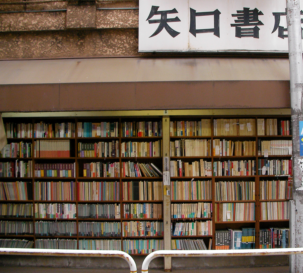 Yaguchi Bookstore (Yaguchi Shoten) ร้านหนังสือเก่าแก่ในย่านจิมโบโจ จังหวัดโตเกียว