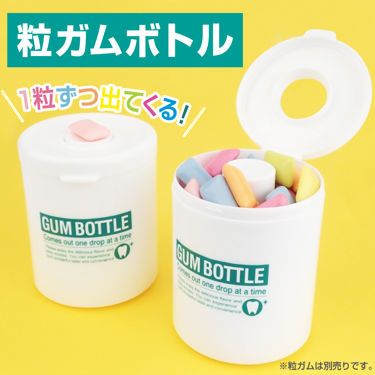Gum Bottle โหลเสิร์ฟหมากฝรั่งอัตโนมัติจาก Daiso 