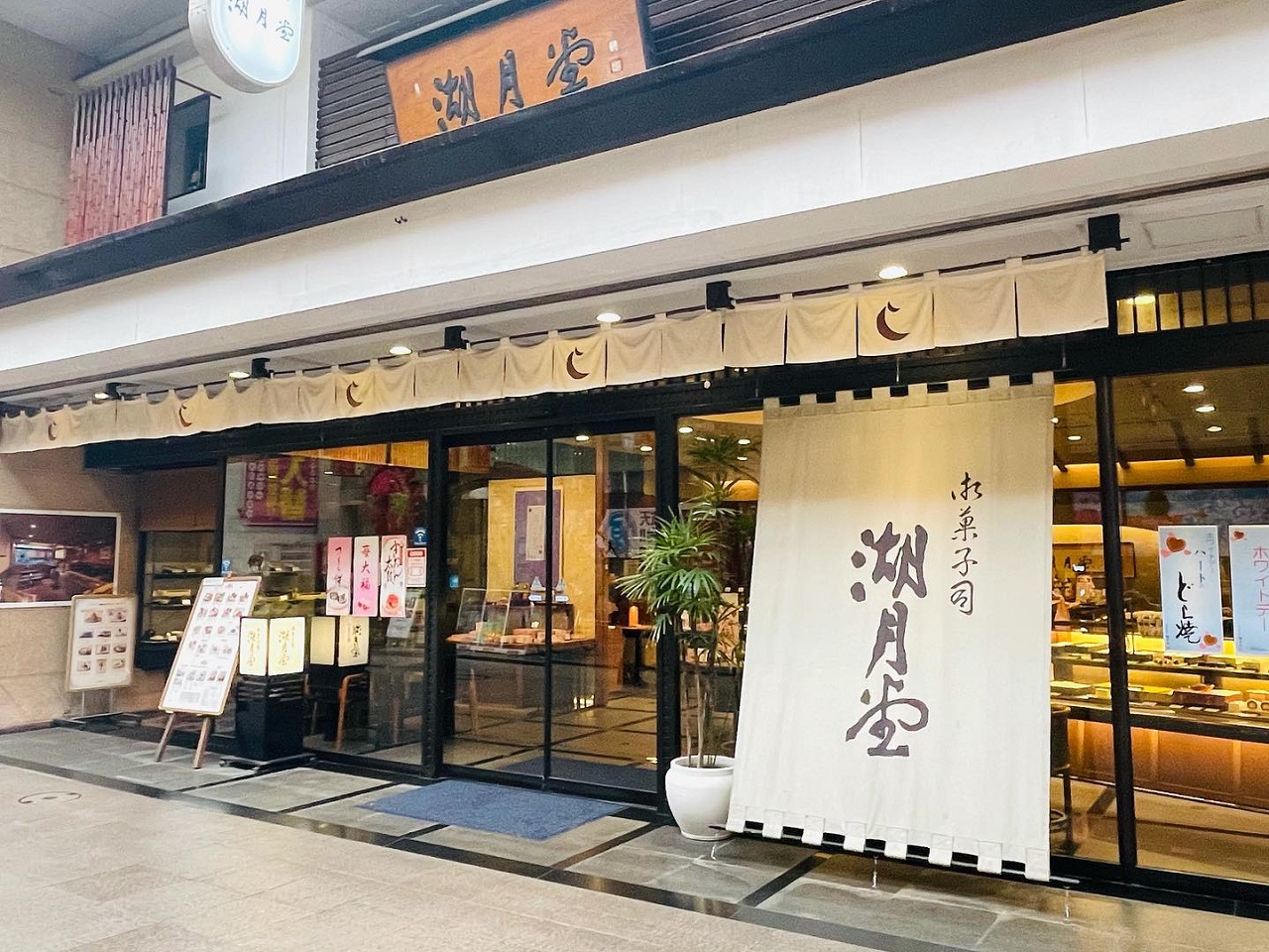 Kogetsudo ร้าน Wagashi Fukuoka