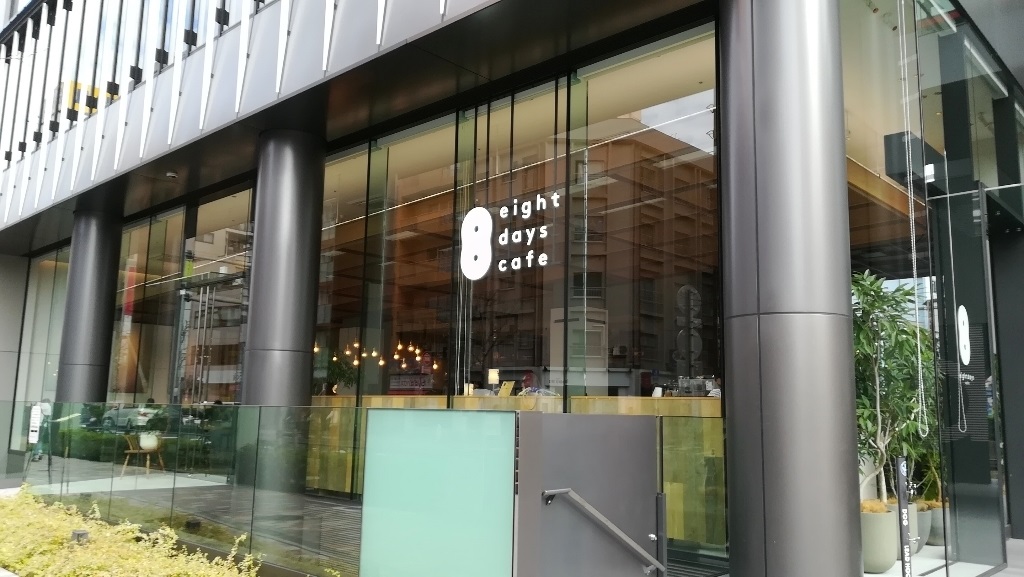 Otsuka Cafe Tokyo