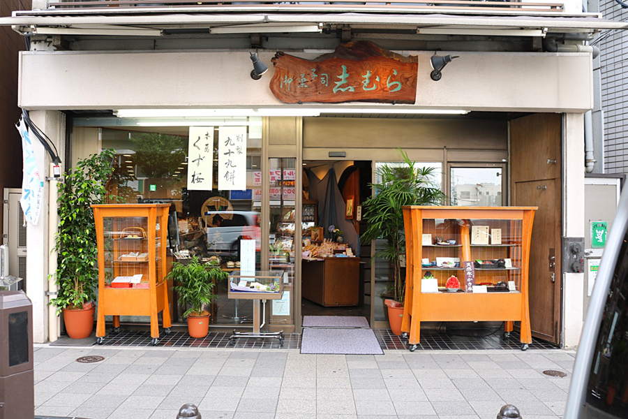 Mejiro Cafe