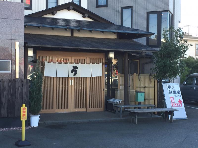 Unashige เมืองชิมิซุ Shimizu ร้านปลาไหล