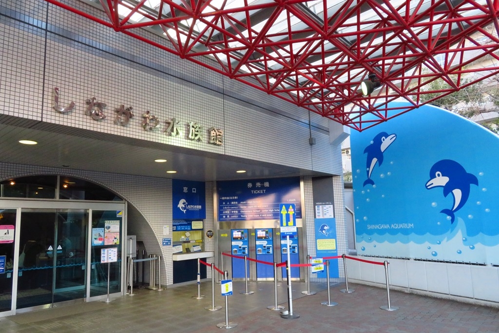 Shinagawa Aquarium พิพิธภัณฑ์สัตว์น้ำชินากาวะ โตเกียว
