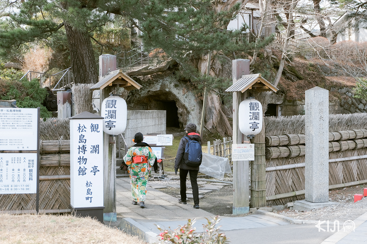 Kanrantei Matsushima Miyagi