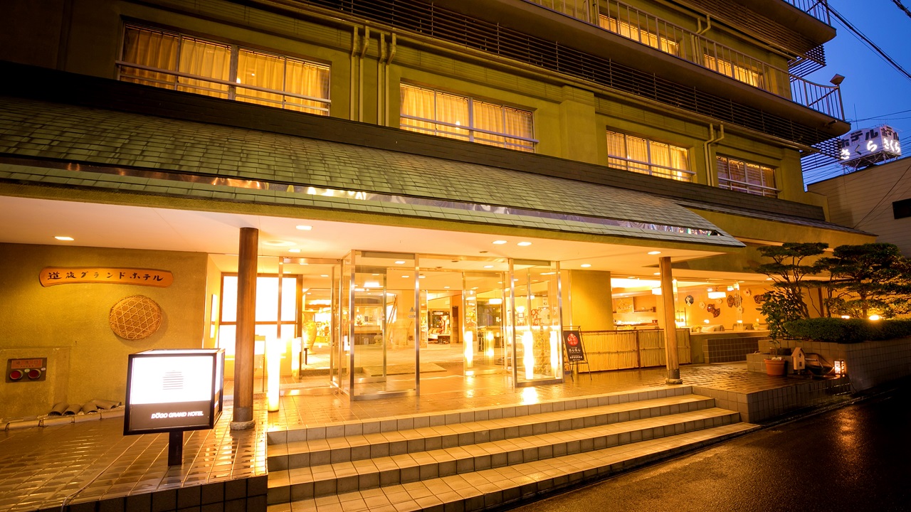 Dogo Grand Hotel onsen โรงแรมในเอฮิเมะ ออนเซ็น เกาะชิโกกุ