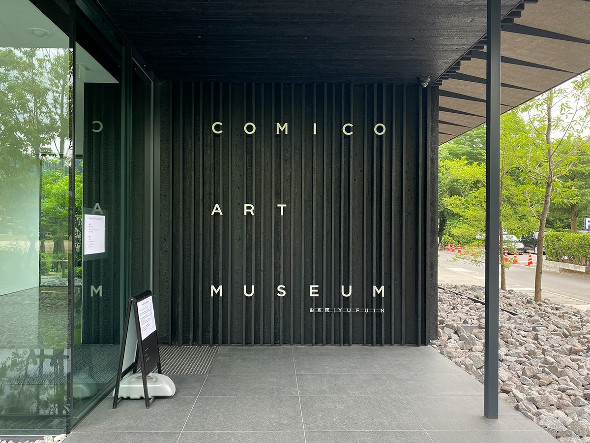 Comico art museum พิพิธภัณฑ์ศิลปะ เมืองยูฟุ