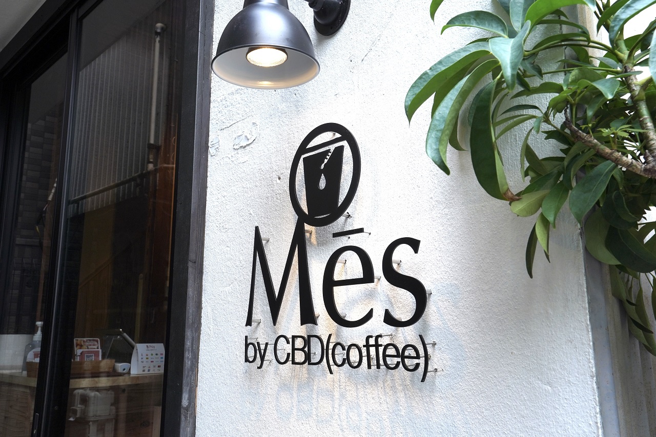 Mēs by CBD(coffee) คาเฟ่ โตเกียว