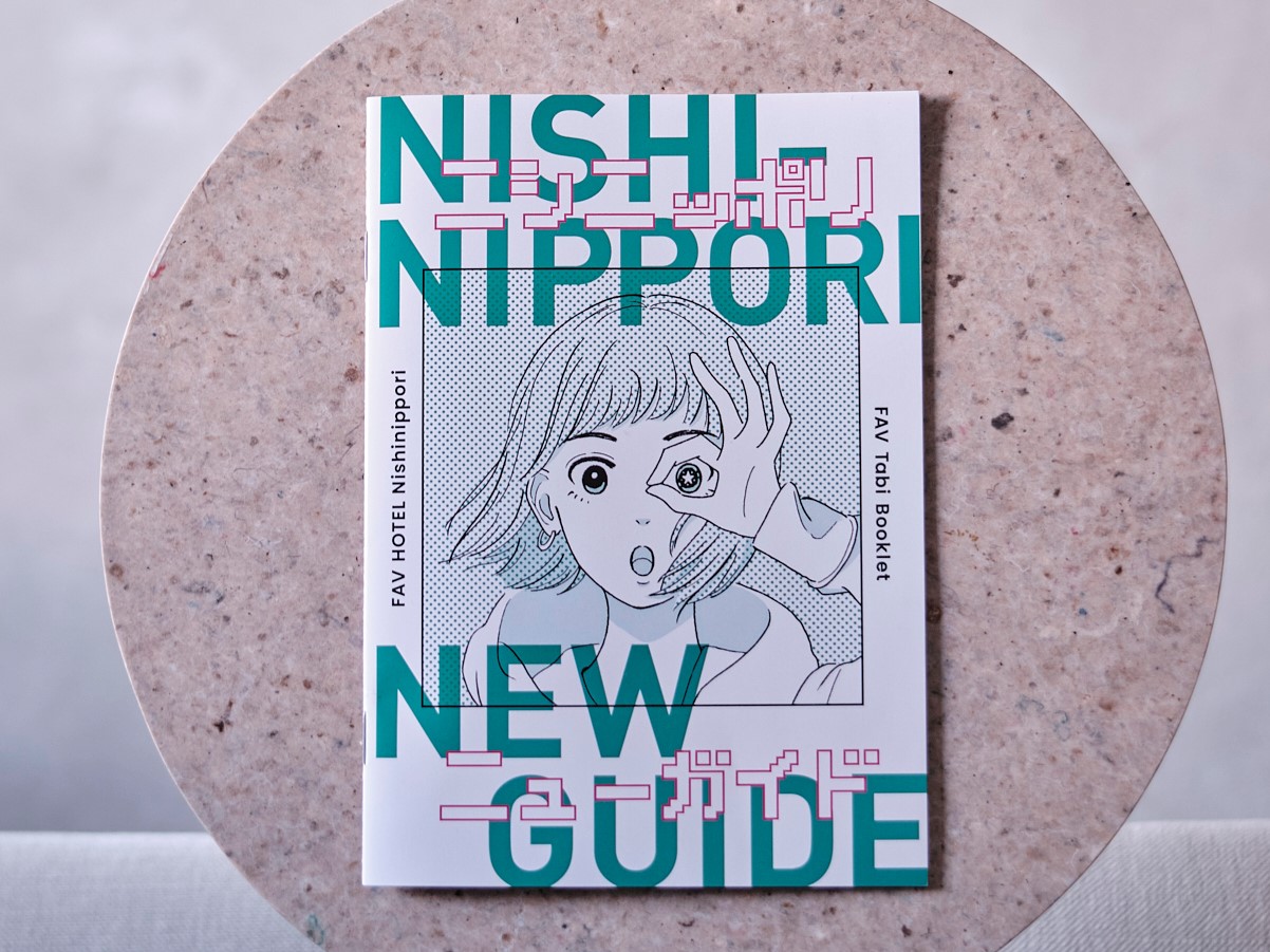 NISHINIPPORI GUIDE หนังสือท่องเที่ยว