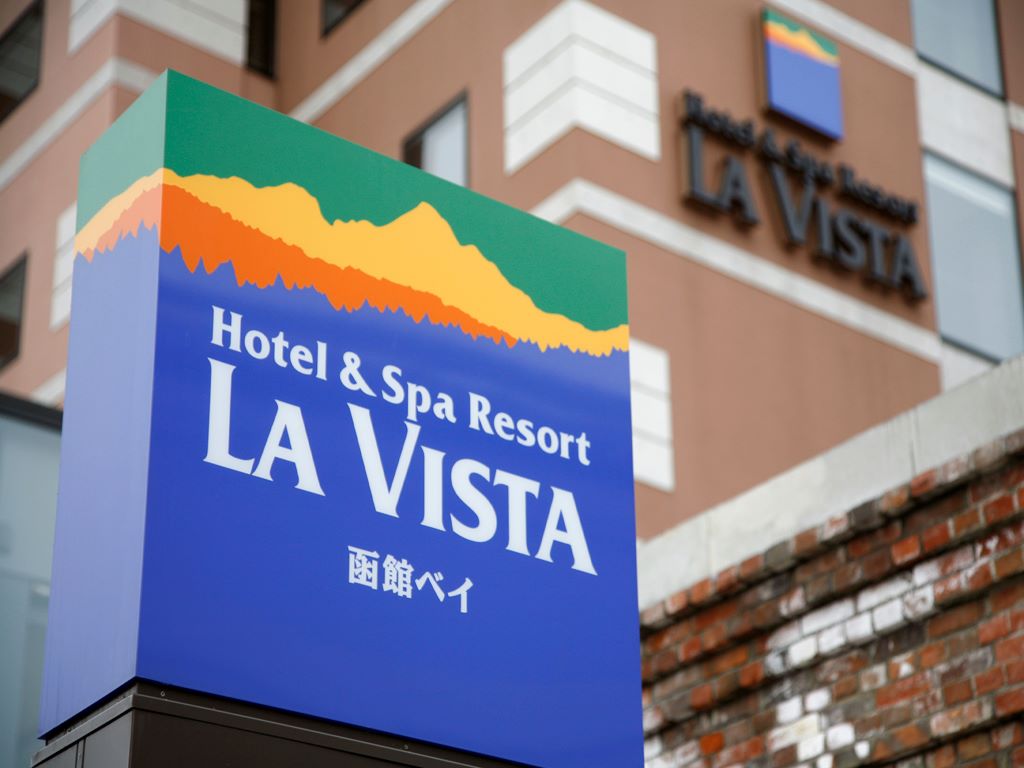 ที่พัก โรงแรม เมืองฮาโกดาเตะ La Vista Hakodate Bay Annex Hokkaido