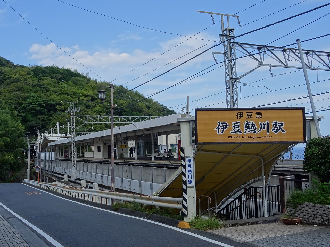Izu Atagawa สถานี รถไฟ อิซุ