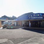 Shimoda Aquarium 2